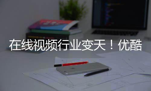 变天P逆出前在线行业袭酷跌优短剧五 视频
