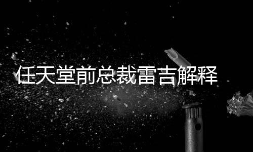 拜仁爆6倍冷任九主场足彩注1平 开1元3万