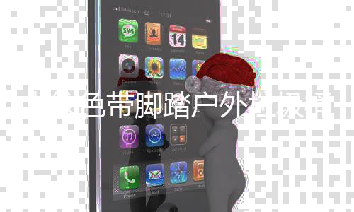 垃圾木纹作工桶厂户外艺脚踏家制色带