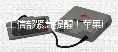 部紧1存至1在高苹果醒洞急提工信危漏