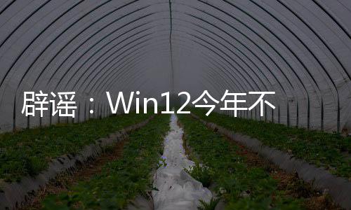 辟谣不会软忙1擦着给屁股今年微发布